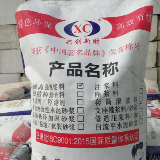 雙組份修補料